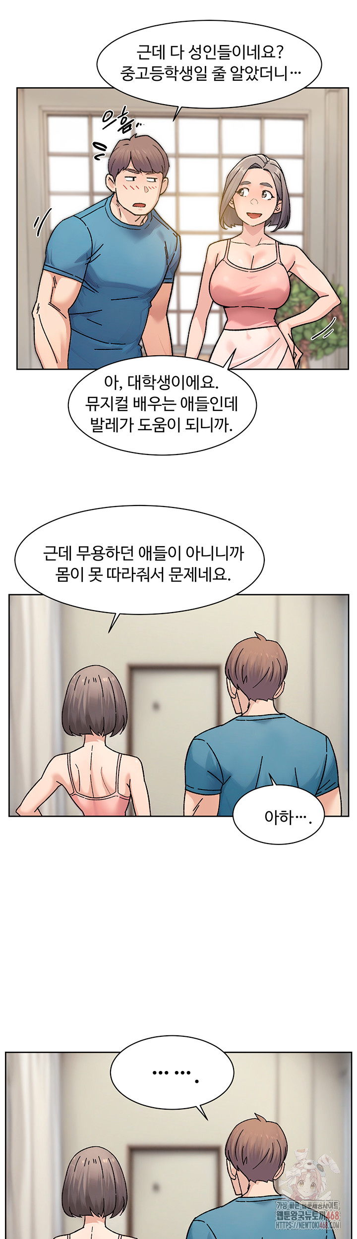 18+ Cleaning Service Raw Chapter 30 page 26