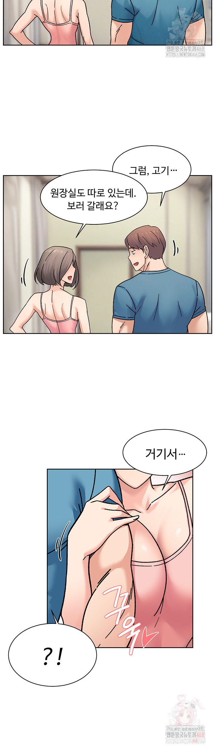 18+ Cleaning Service Raw Chapter 30 page 27