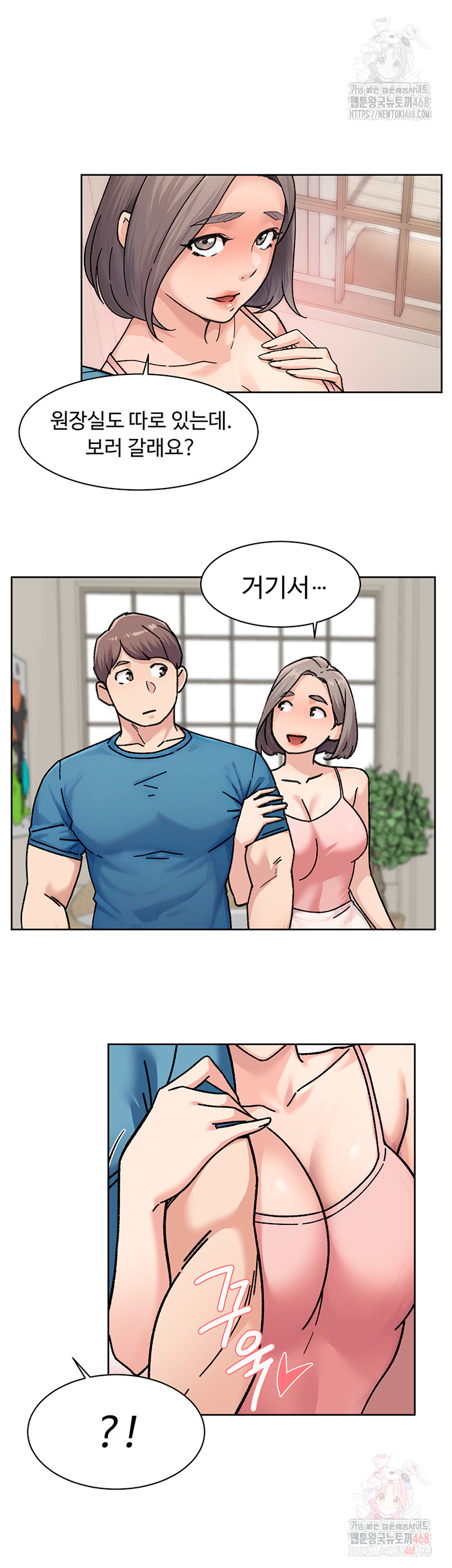 18+ Cleaning Service Raw Chapter 31 page 2