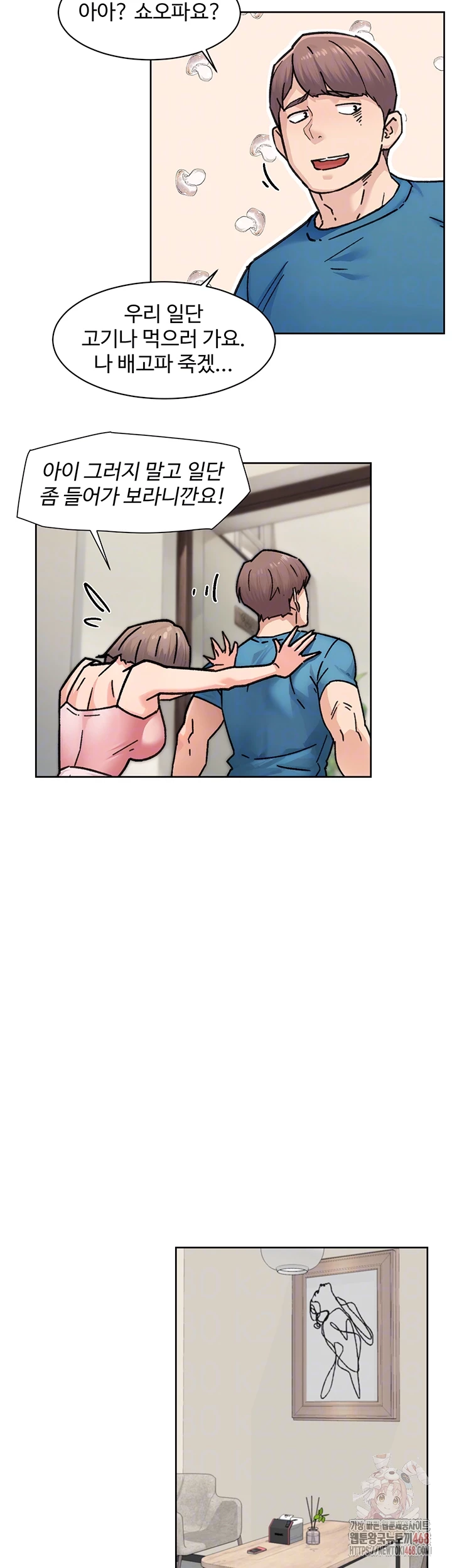 18+ Cleaning Service Raw Chapter 31 page 6