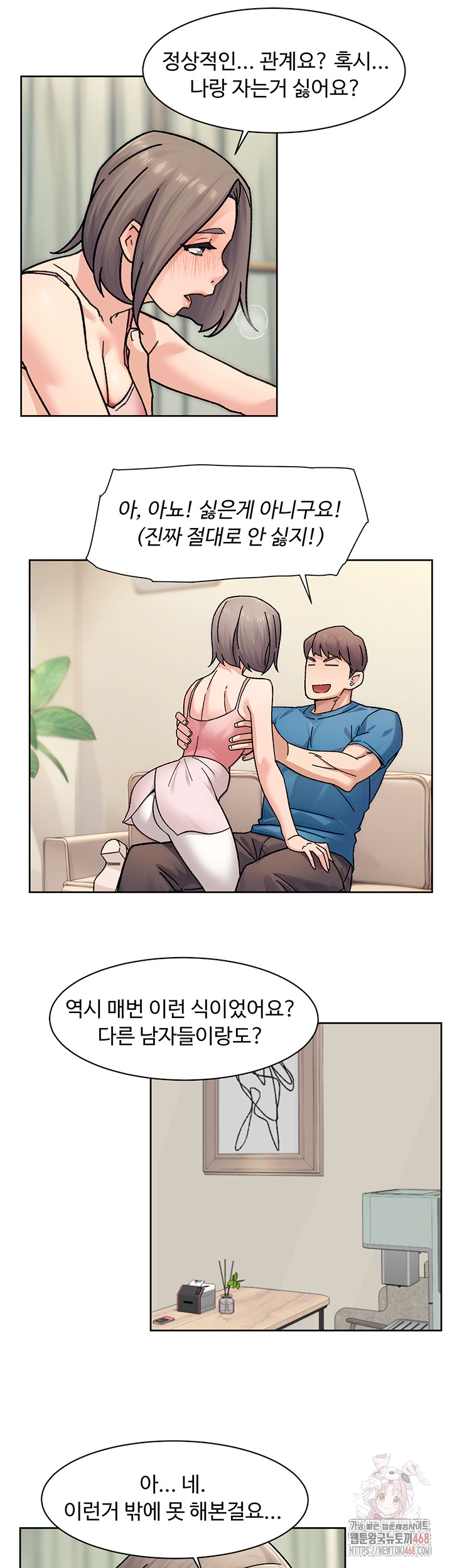 18+ Cleaning Service Raw Chapter 31 page 11