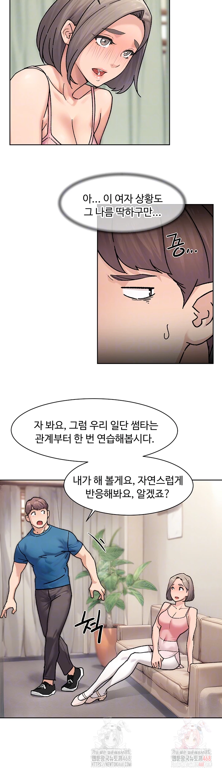 18+ Cleaning Service Raw Chapter 31 page 12