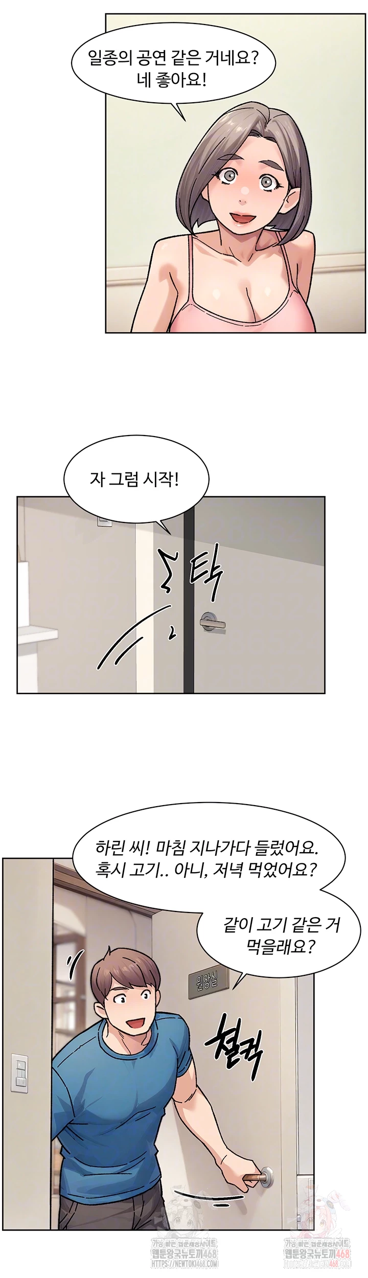 18+ Cleaning Service Raw Chapter 31 page 14