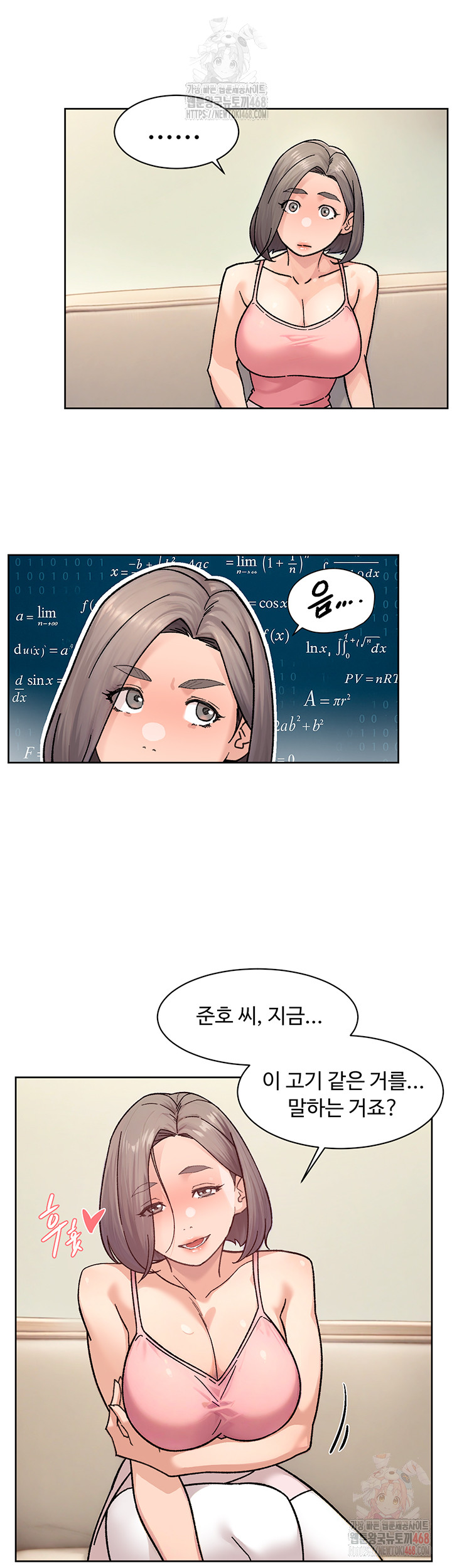 18+ Cleaning Service Raw Chapter 31 page 15