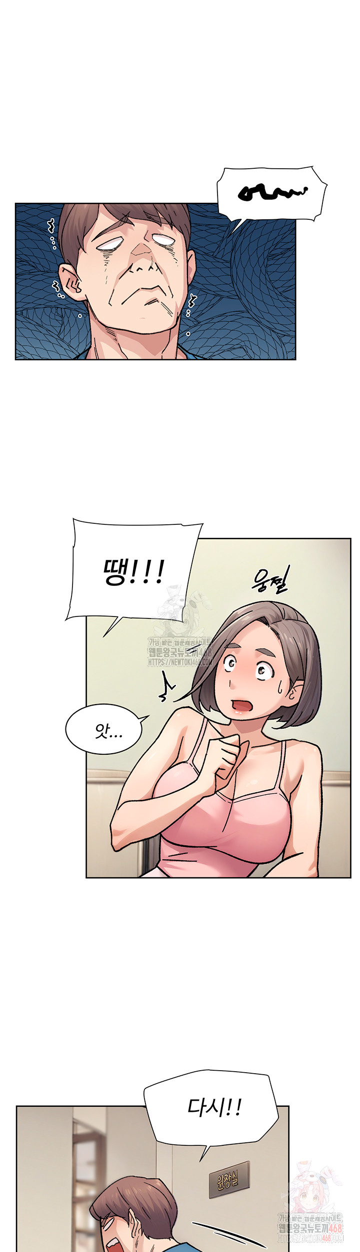 18+ Cleaning Service Raw Chapter 31 page 17