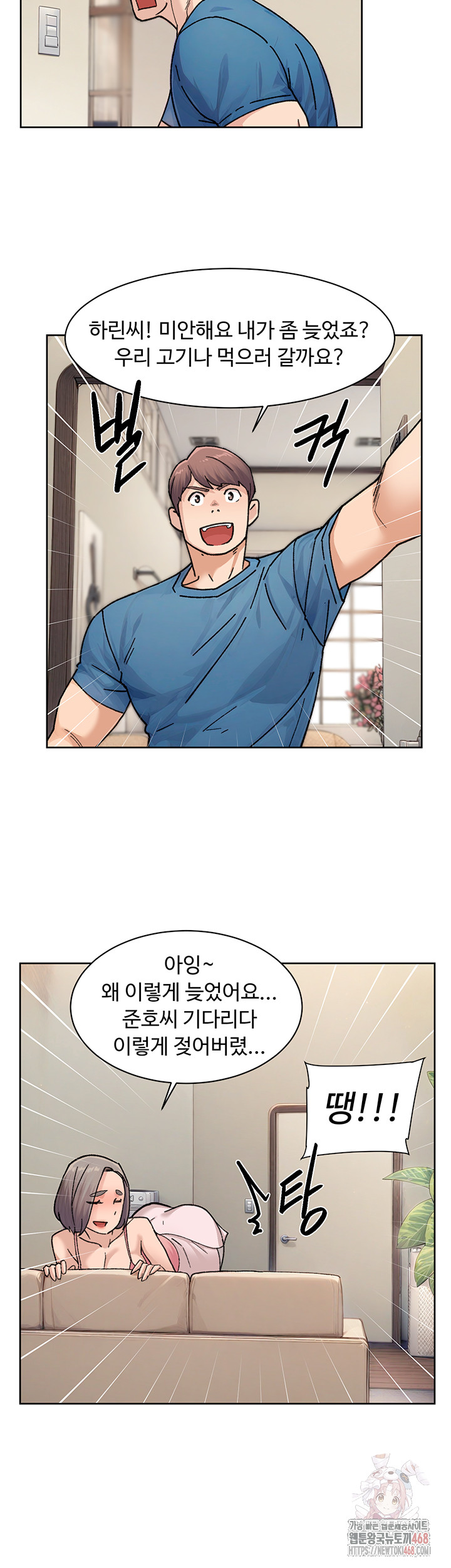 18+ Cleaning Service Raw Chapter 31 page 18