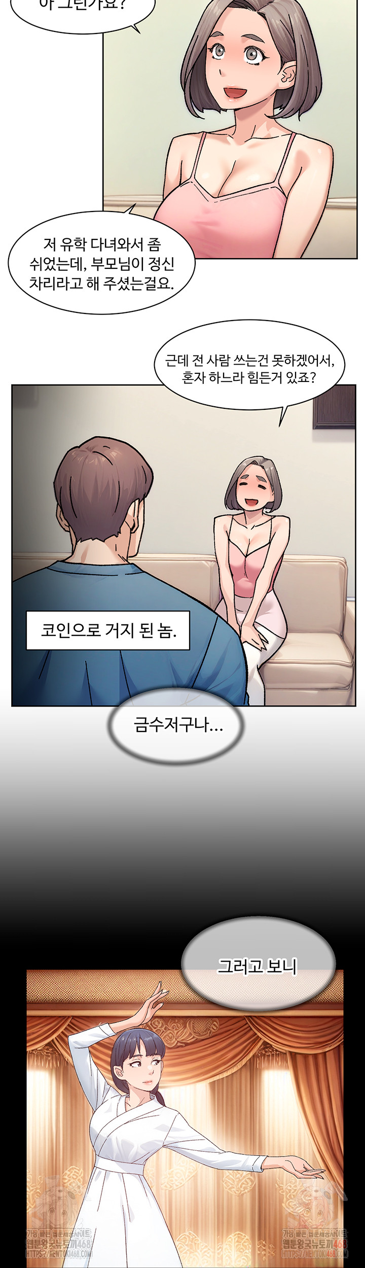 18+ Cleaning Service Raw Chapter 31 page 25