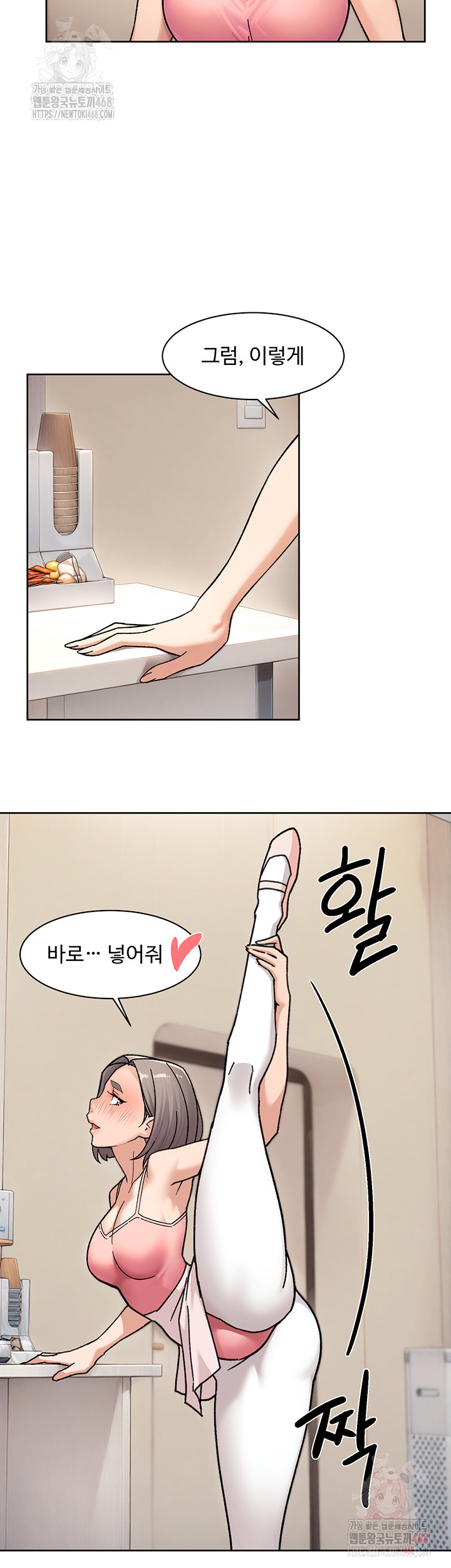 18+ Cleaning Service Raw Chapter 31 page 28