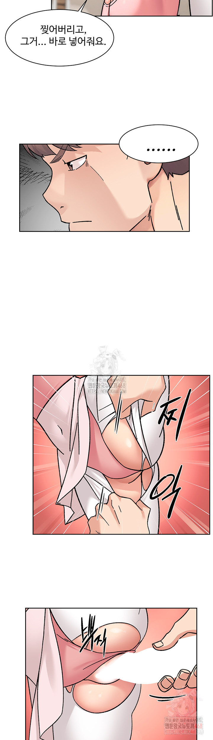 18+ Cleaning Service Raw Chapter 31 page 32