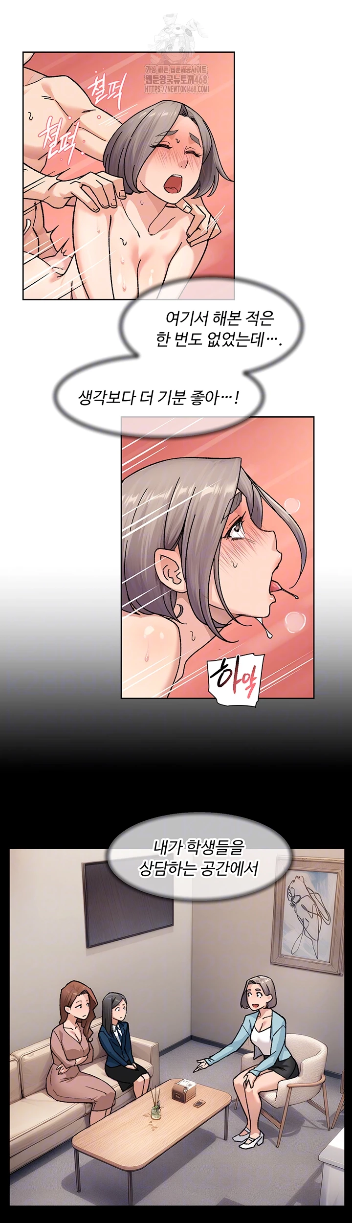 18+ Cleaning Service Raw Chapter 32 page 4