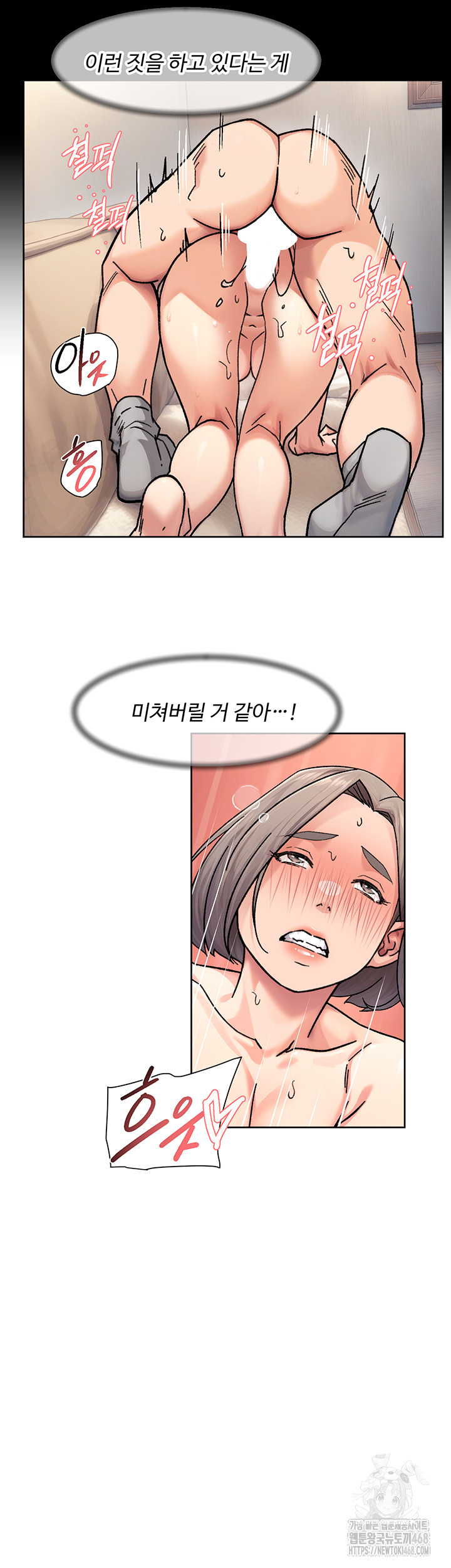 18+ Cleaning Service Raw Chapter 32 page 5