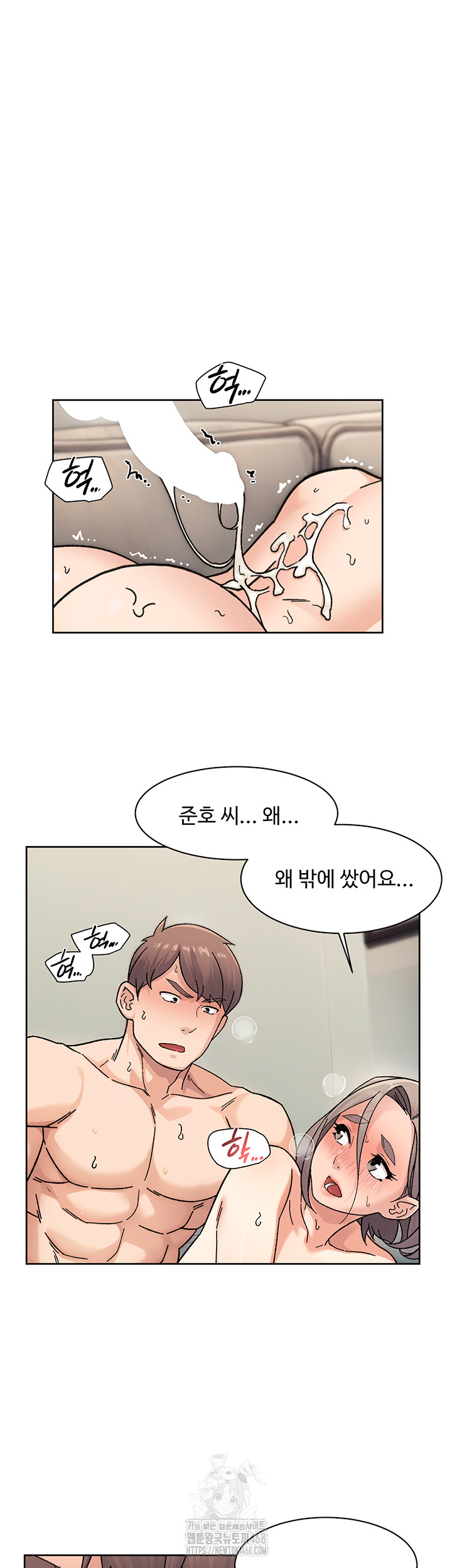 18+ Cleaning Service Raw Chapter 32 page 16