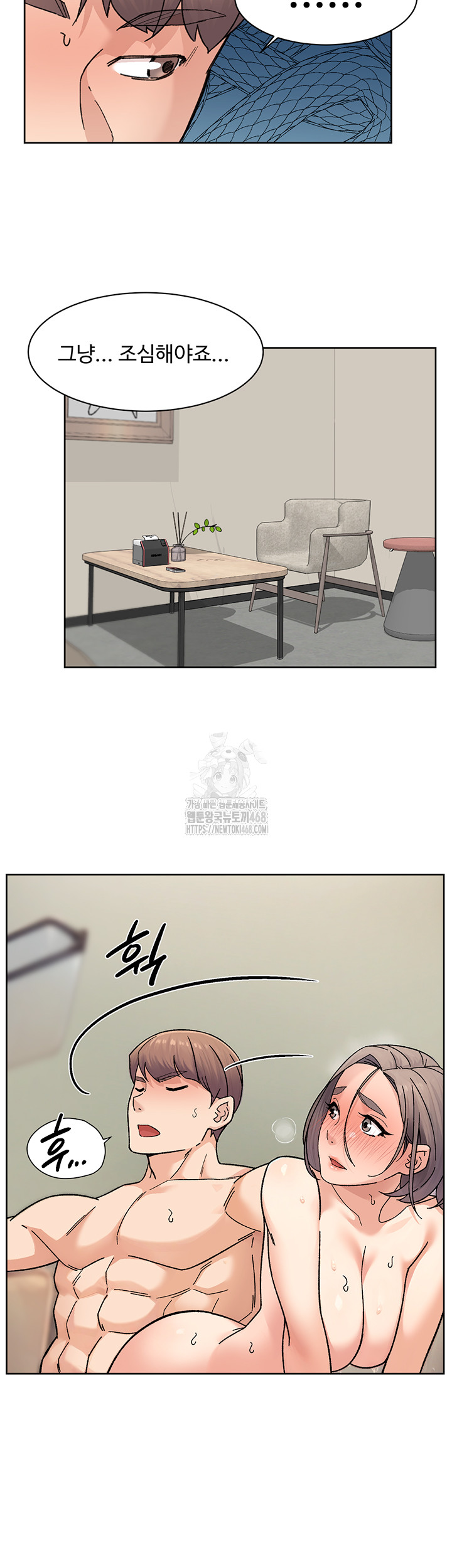 18+ Cleaning Service Raw Chapter 32 page 17