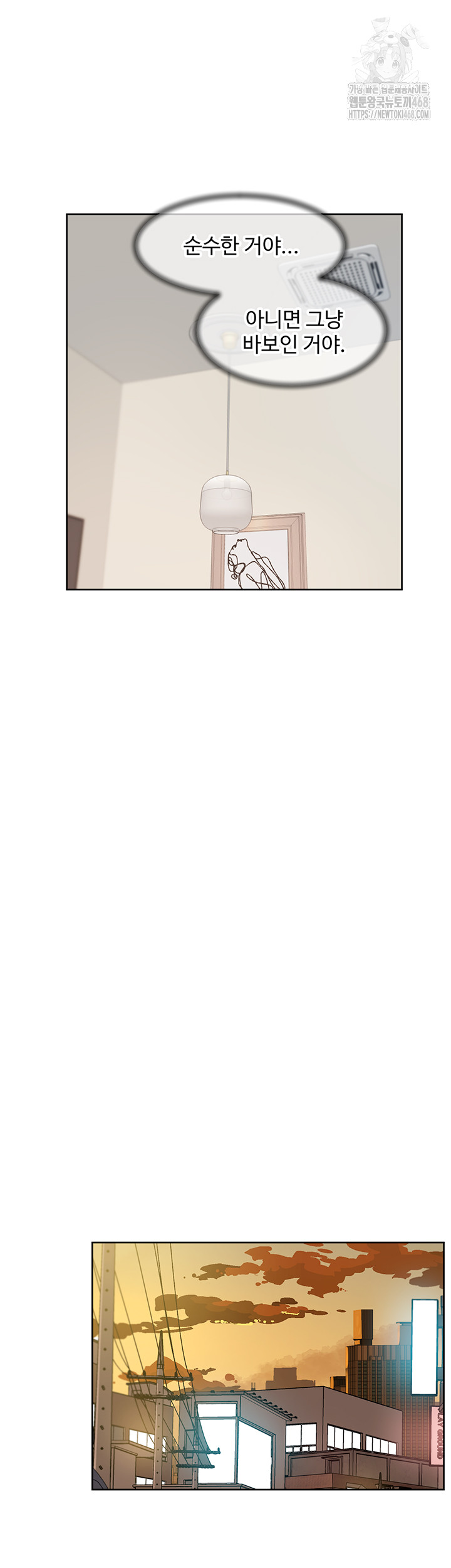 18+ Cleaning Service Raw Chapter 32 page 20