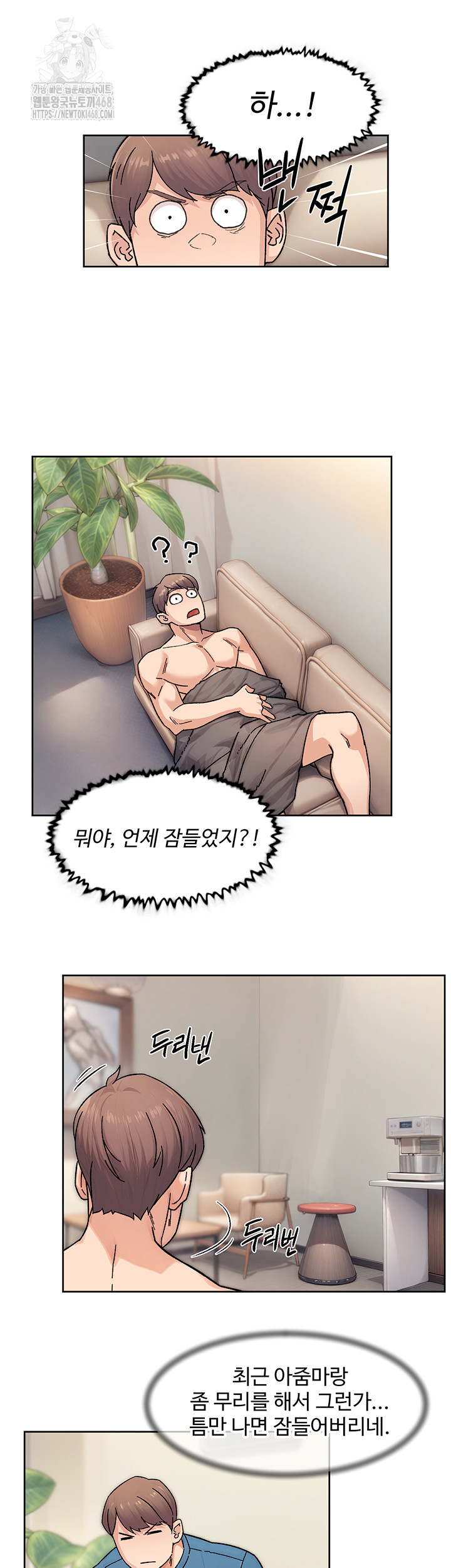 18+ Cleaning Service Raw Chapter 32 page 22