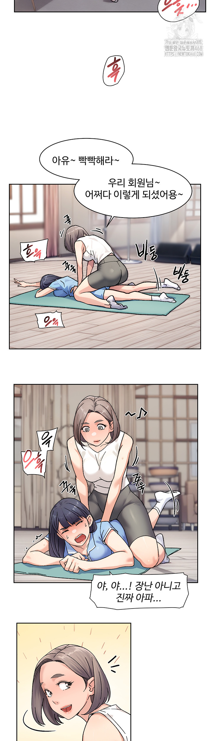 18+ Cleaning Service Raw Chapter 32 page 26