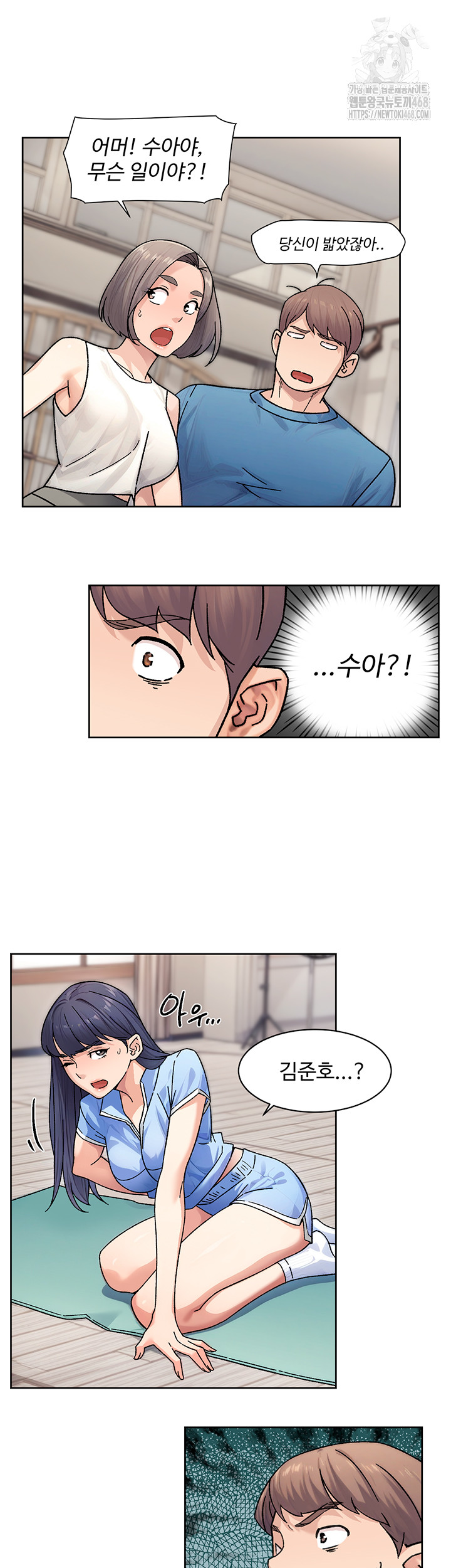 18+ Cleaning Service Raw Chapter 32 page 31