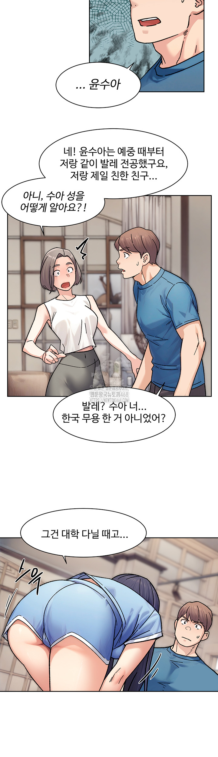 18+ Cleaning Service Raw Chapter 32 page 32