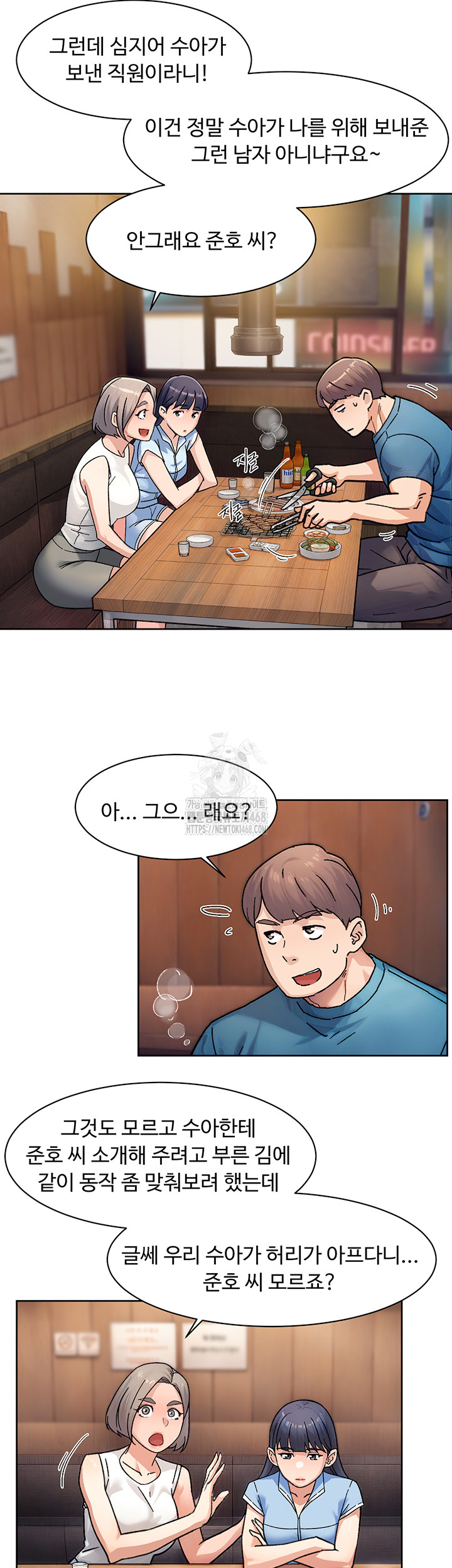 18+ Cleaning Service Raw Chapter 33 page 2