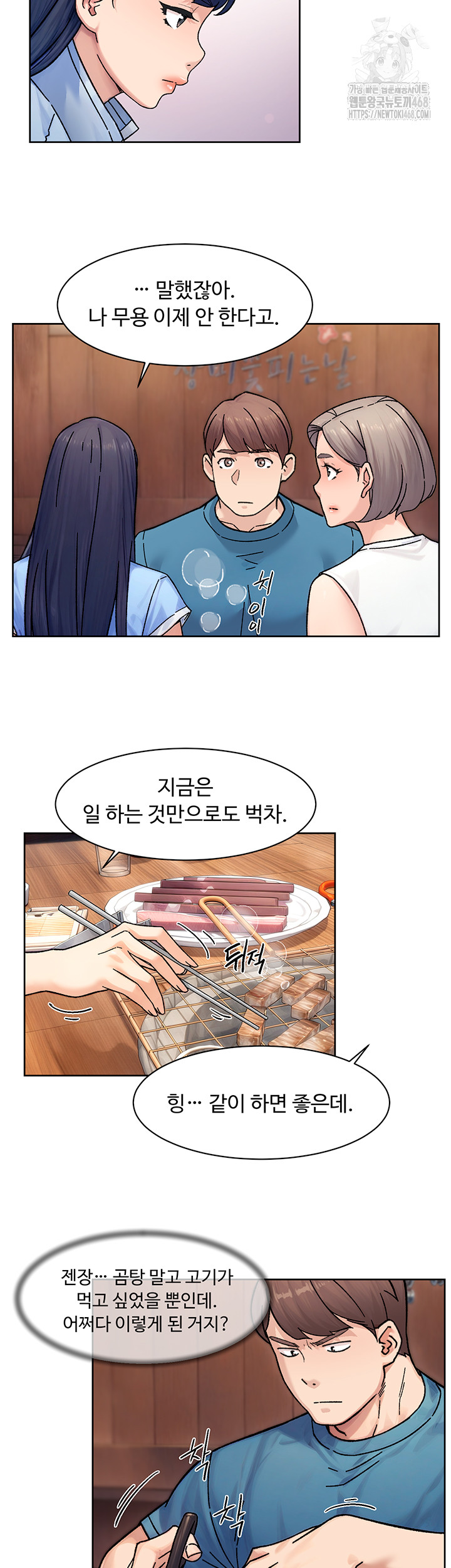 18+ Cleaning Service Raw Chapter 33 page 5