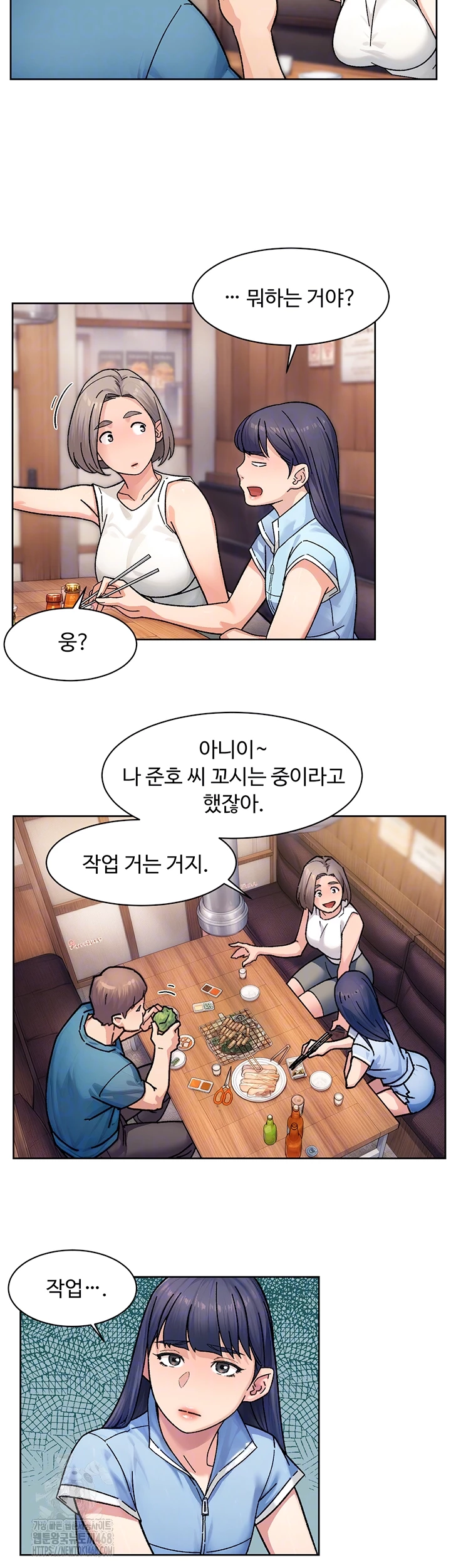 18+ Cleaning Service Raw Chapter 33 page 8