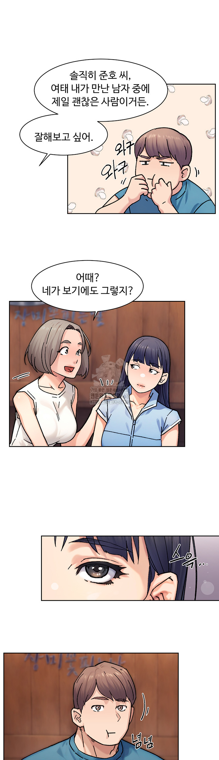 18+ Cleaning Service Raw Chapter 33 page 10