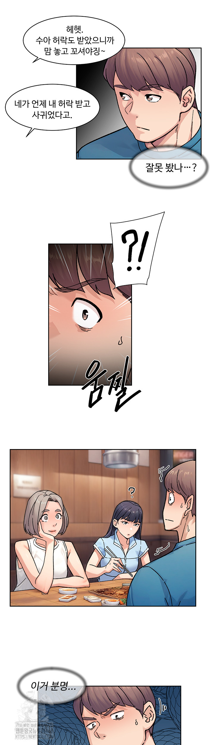 18+ Cleaning Service Raw Chapter 33 page 13