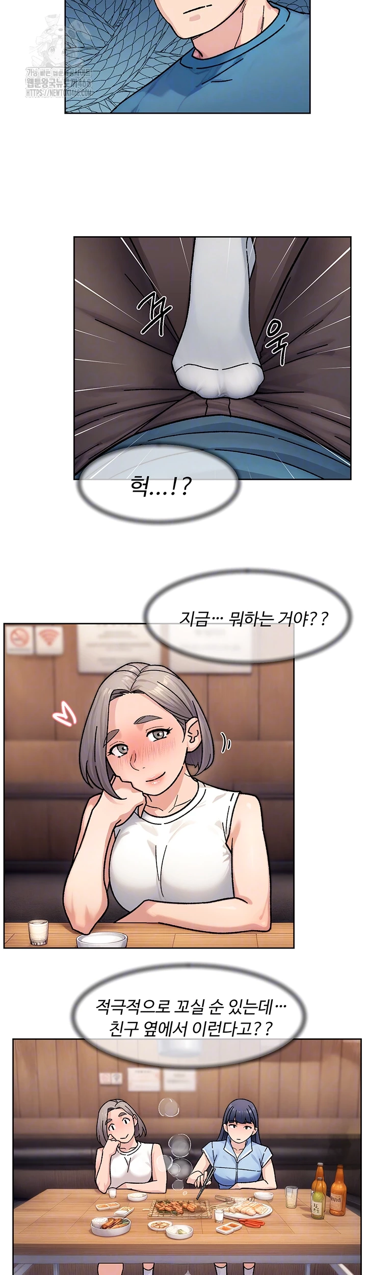 18+ Cleaning Service Raw Chapter 33 page 14