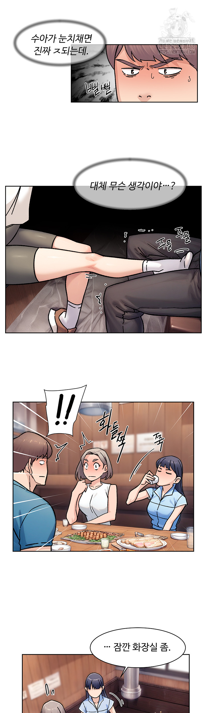 18+ Cleaning Service Raw Chapter 33 page 16