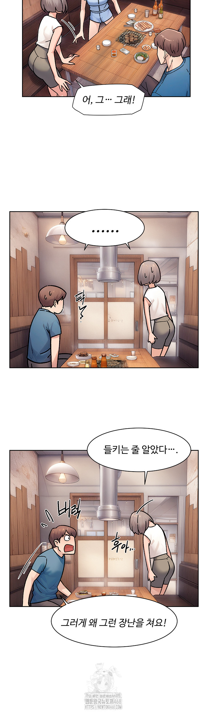 18+ Cleaning Service Raw Chapter 33 page 17