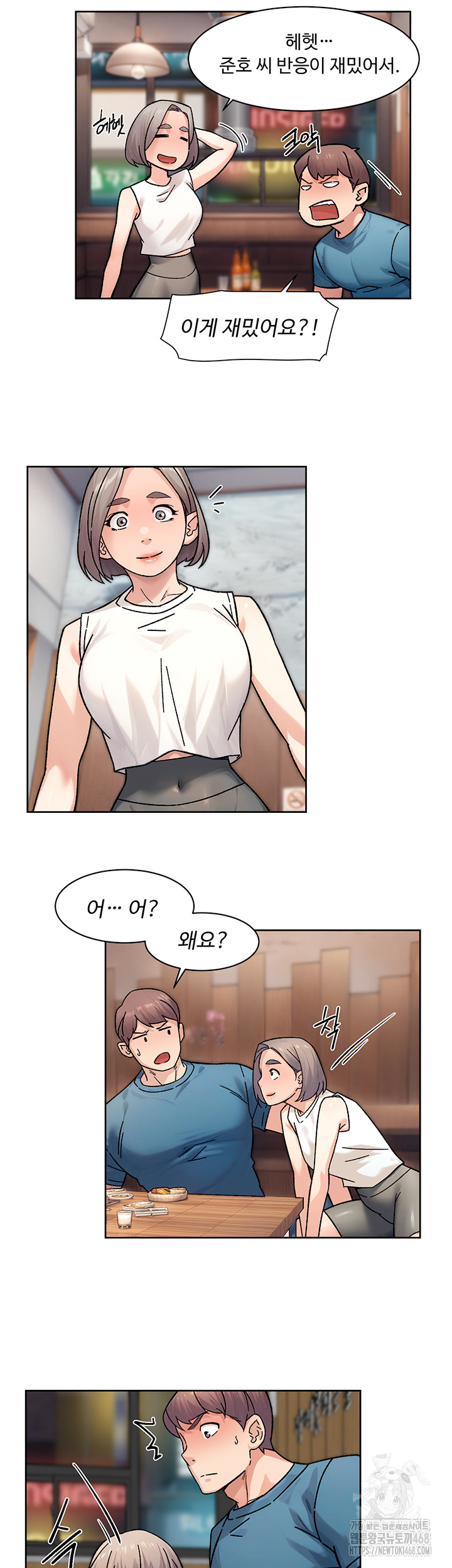 18+ Cleaning Service Raw Chapter 33 page 19