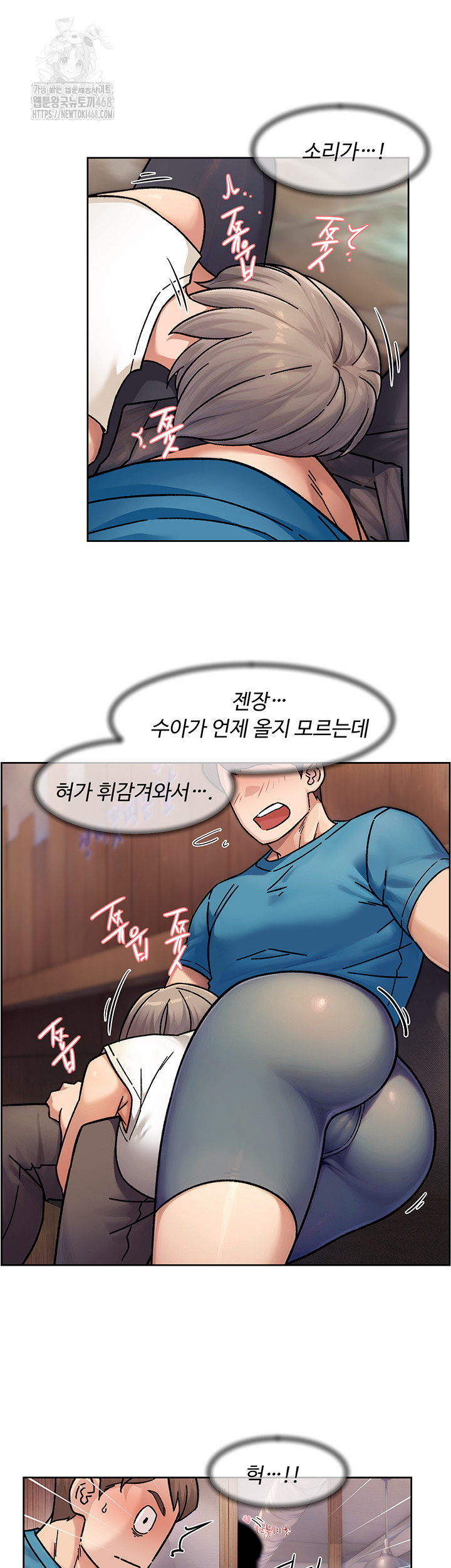 18+ Cleaning Service Raw Chapter 33 page 25