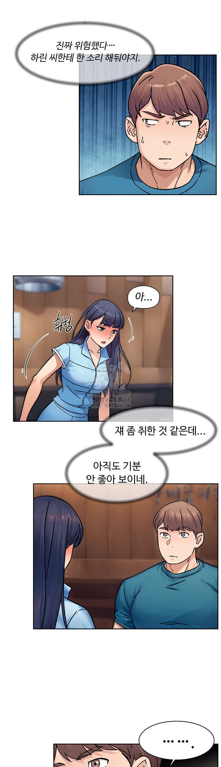 18+ Cleaning Service Raw Chapter 33 page 28