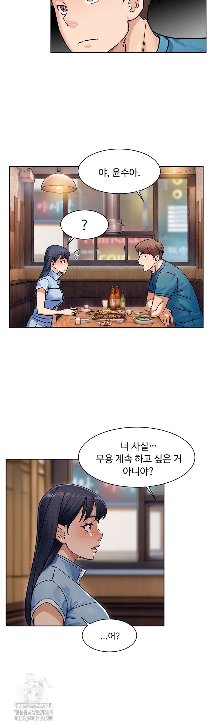18+ Cleaning Service Raw Chapter 33 page 29