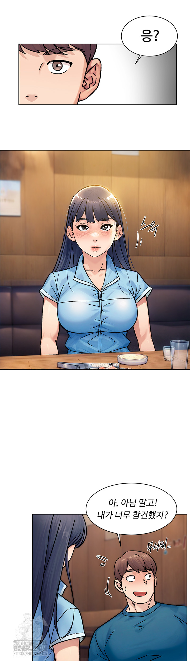 18+ Cleaning Service Raw Chapter 33 page 32