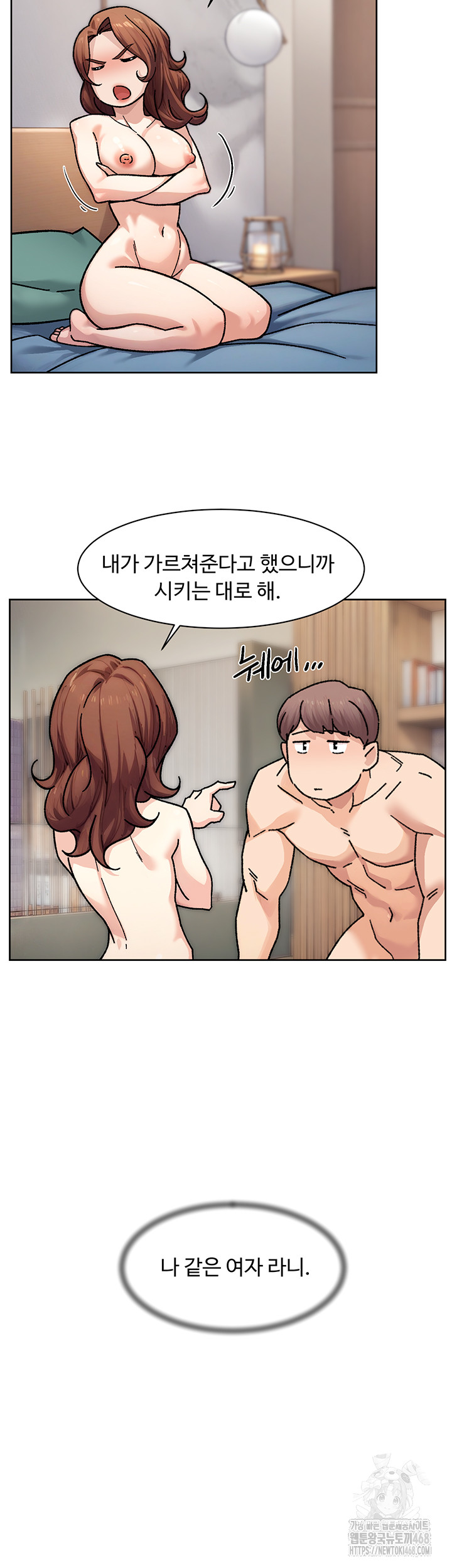 18+ Cleaning Service Raw Chapter 36 page 10