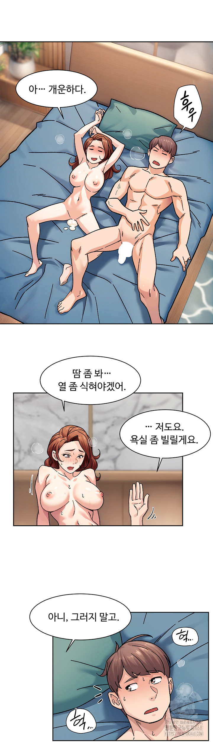18+ Cleaning Service Raw Chapter 36 page 28