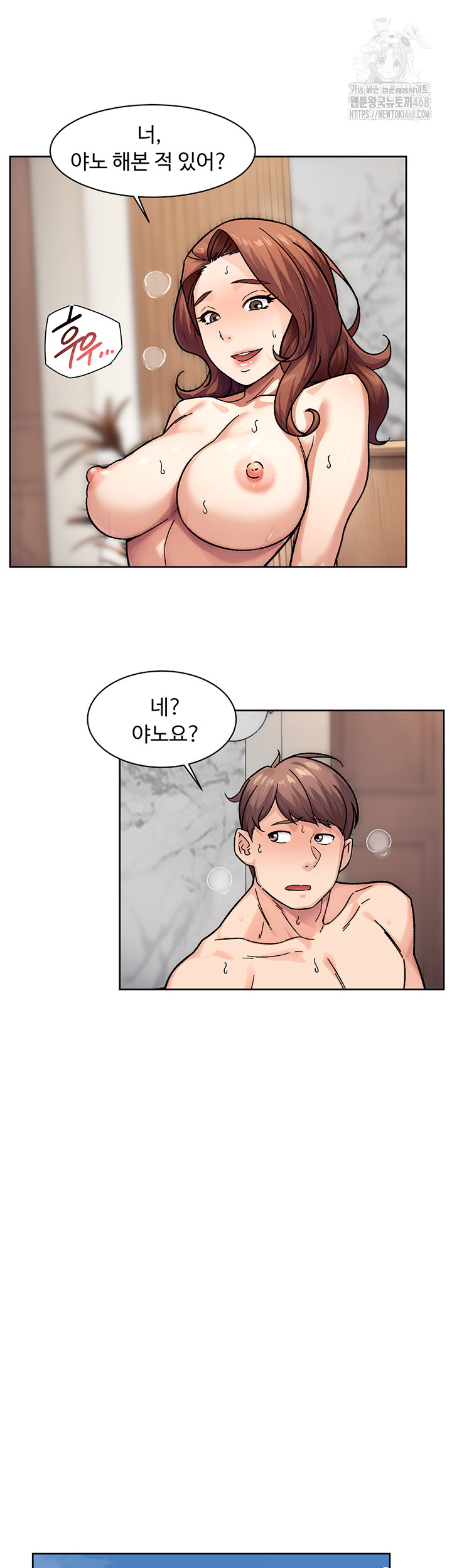 18+ Cleaning Service Raw Chapter 36 page 30