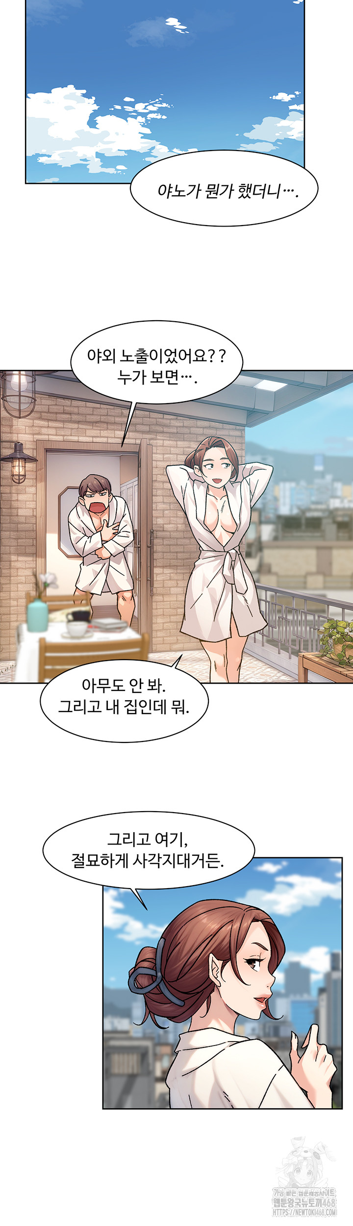 18+ Cleaning Service Raw Chapter 36 page 31