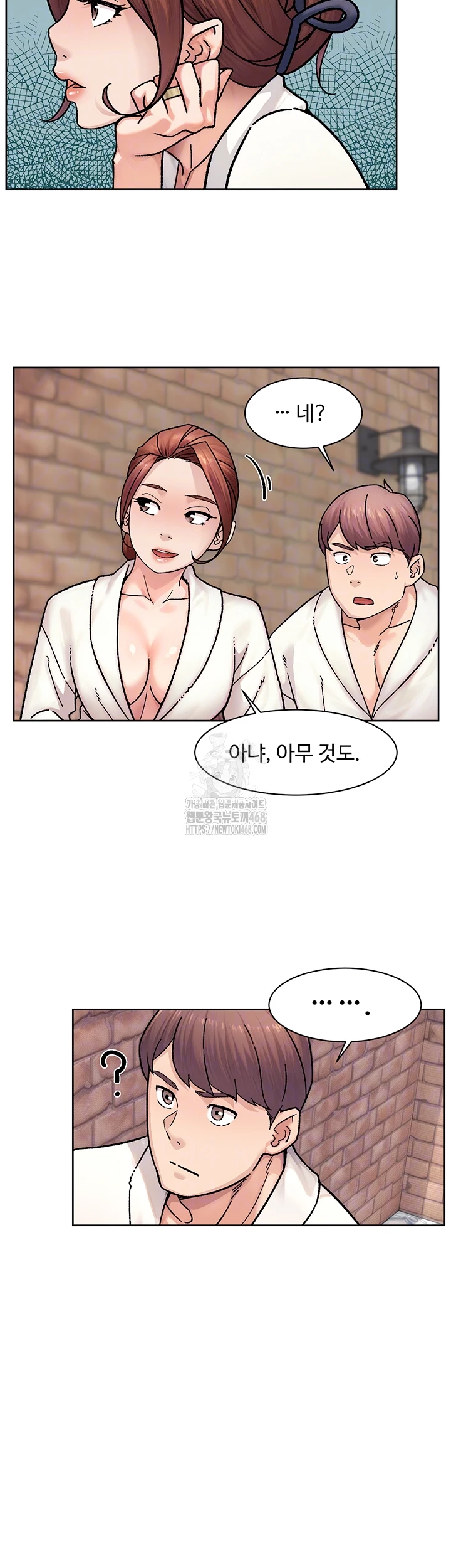 18+ Cleaning Service Raw Chapter 37 page 4