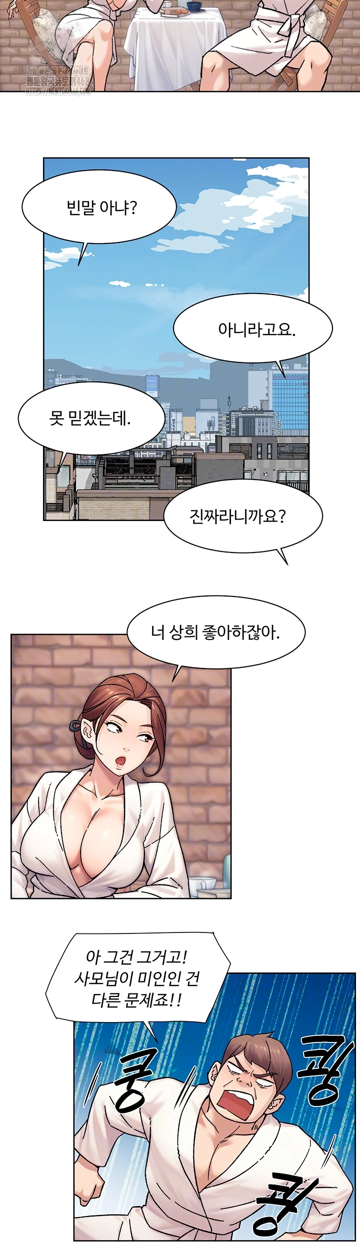 18+ Cleaning Service Raw Chapter 37 page 8