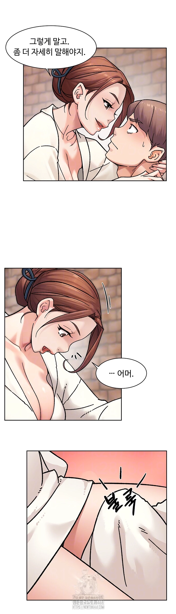 18+ Cleaning Service Raw Chapter 37 page 14