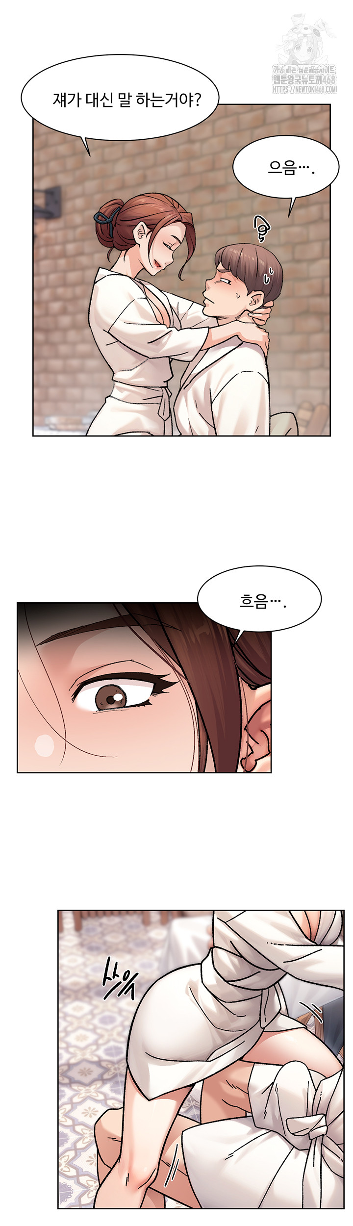 18+ Cleaning Service Raw Chapter 37 page 15