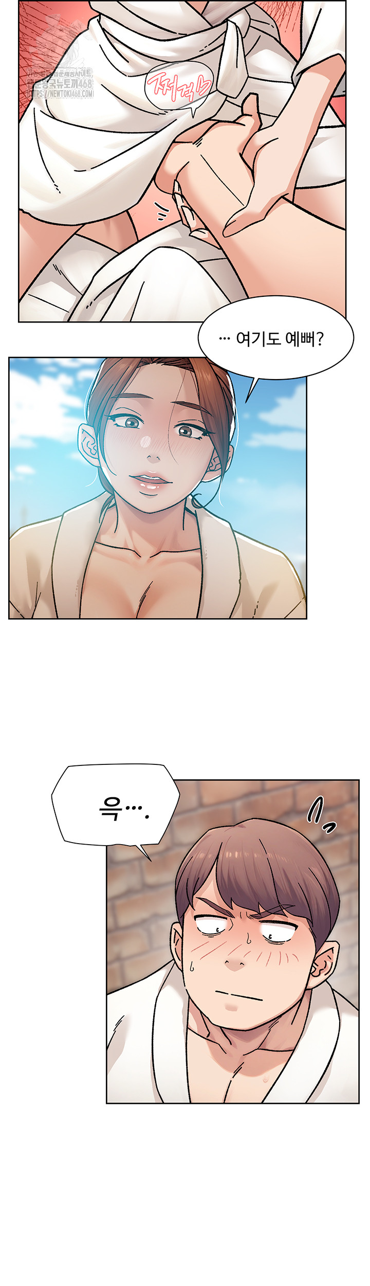 18+ Cleaning Service Raw Chapter 37 page 18