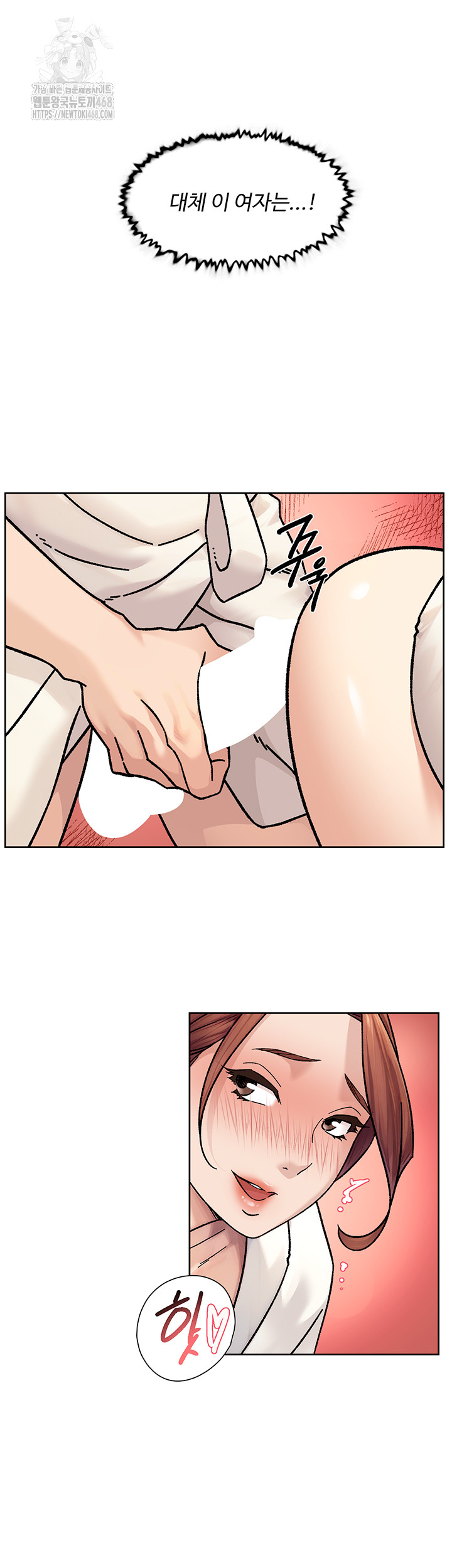 18+ Cleaning Service Raw Chapter 37 page 21