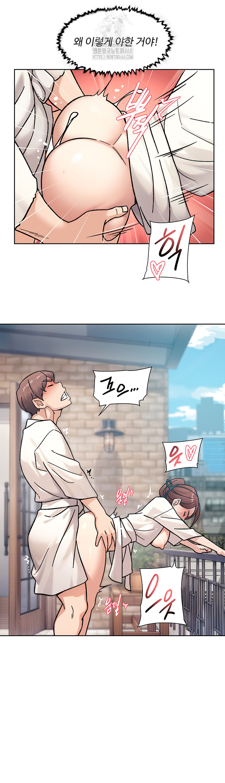 18+ Cleaning Service Raw Chapter 37 page 22