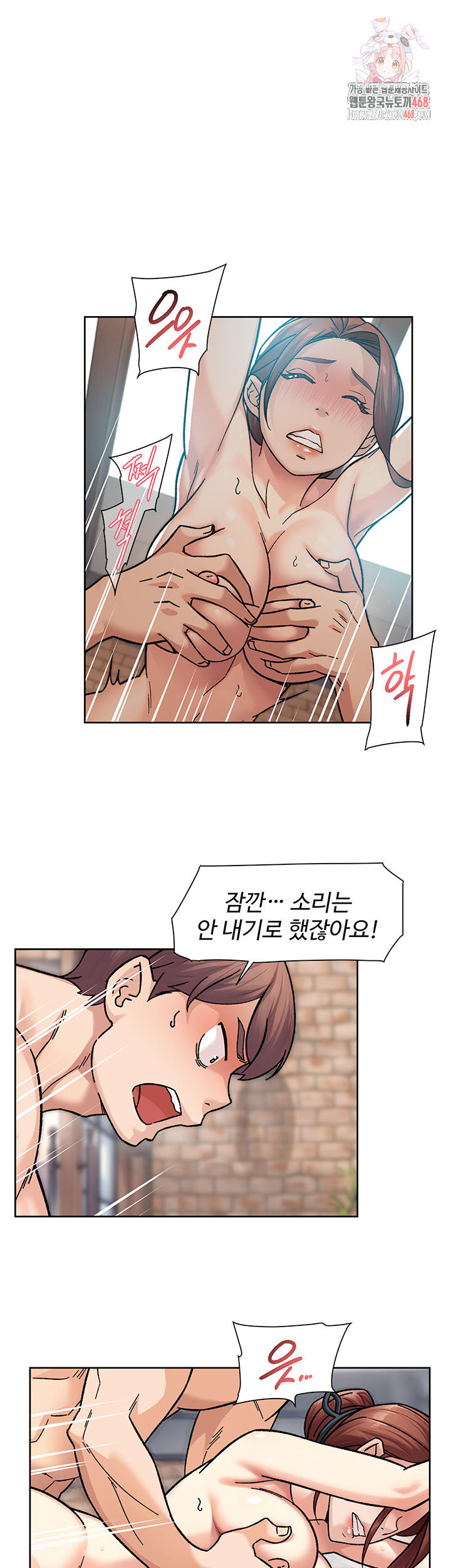 18+ Cleaning Service Raw Chapter 38 page 1