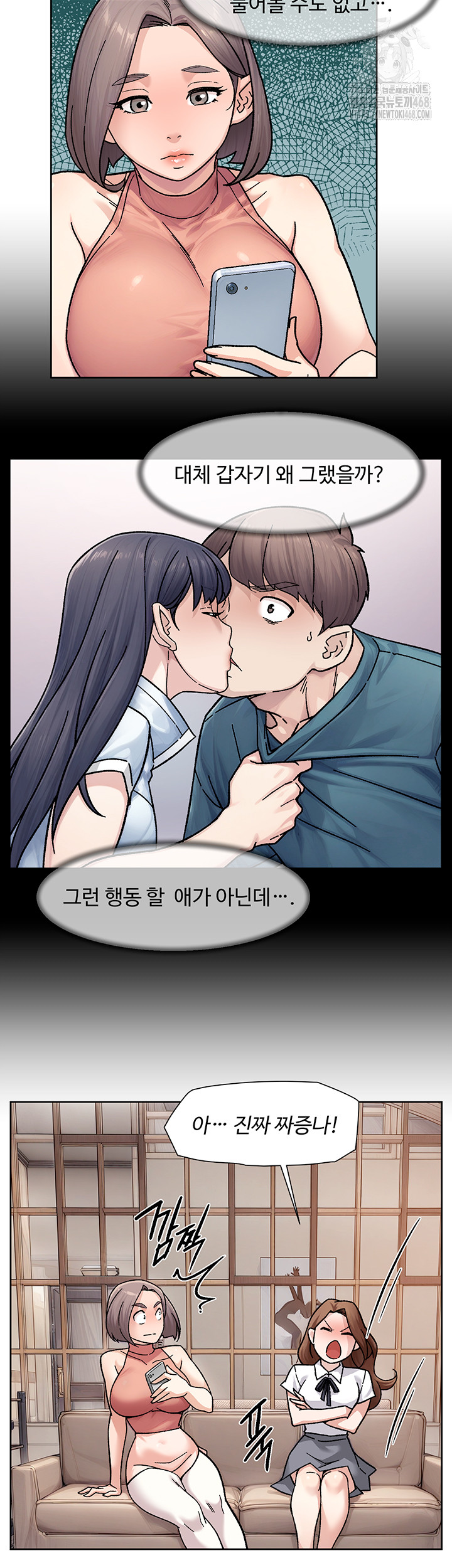 18+ Cleaning Service Raw Chapter 38 page 18