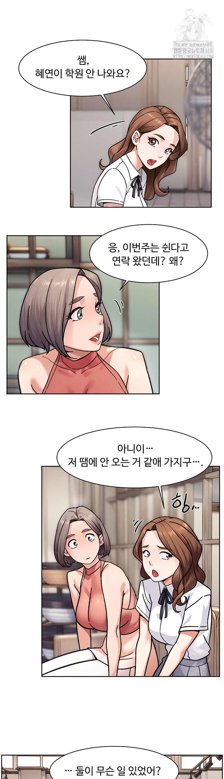 18+ Cleaning Service Raw Chapter 38 page 20