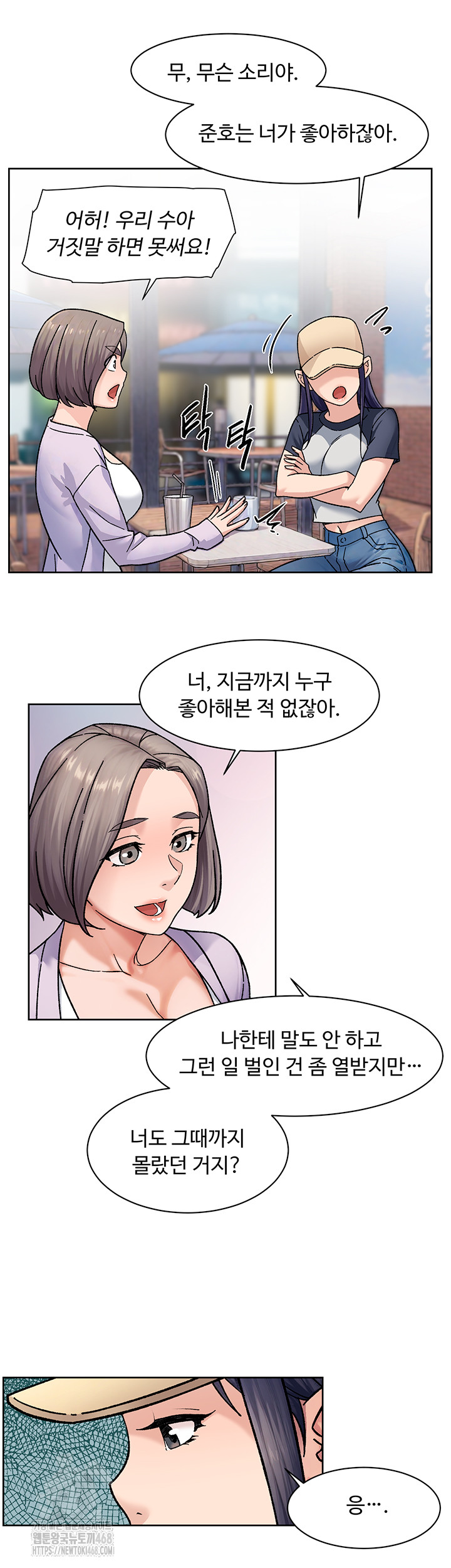 18+ Cleaning Service Raw Chapter 38 page 26